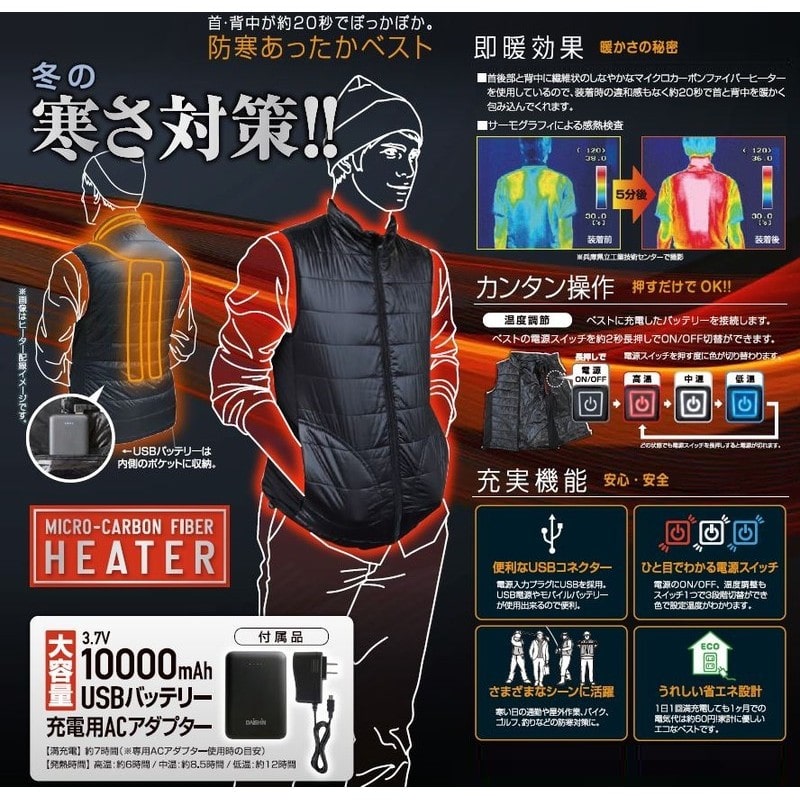 三共コーポレーション 4352093 WV-S20 防寒あったかベスト ブラック S 1個(ご注文単位1個)【直送品】