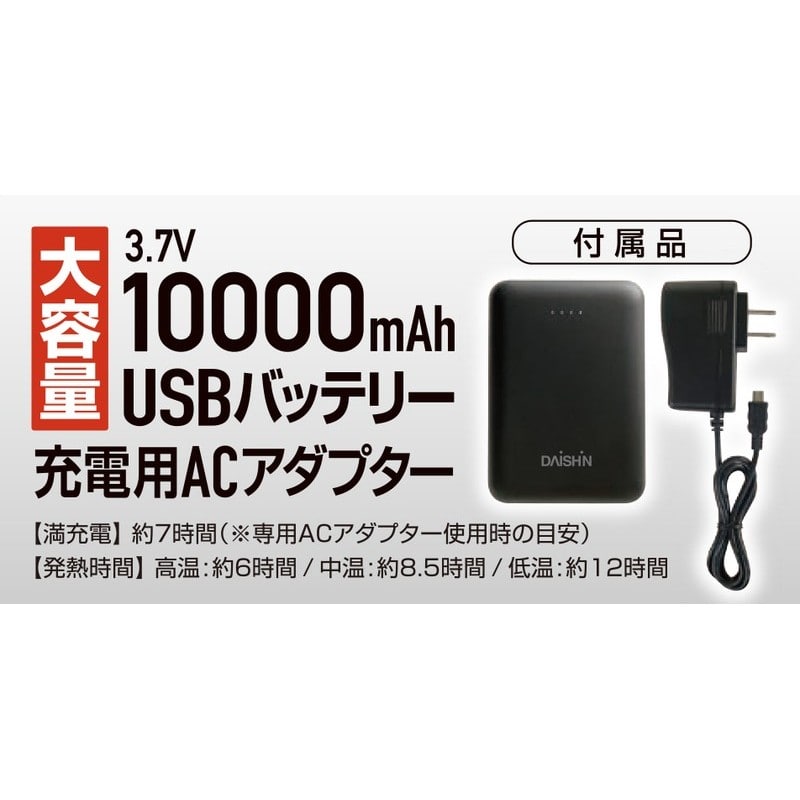 三共コーポレーション 4352093 WV-S20 防寒あったかベスト ブラック S 1個(ご注文単位1個)【直送品】