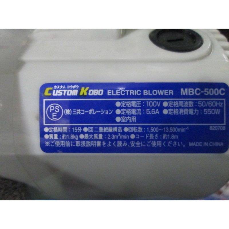 三共コーポレーション 4340138 パワーアップブロアー #820708 1個（ご注文単位1個）【直送品】