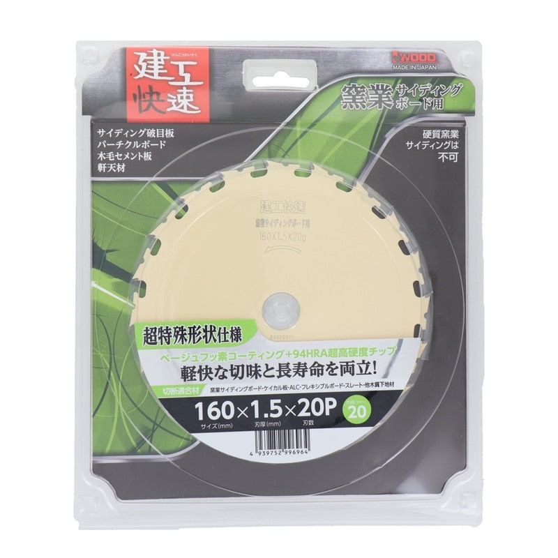 三共コーポレーション 4353464 窯業サイディングボード用 160×1.5×20P 004590#004590 1個(ご注文単位1個)【直送品】