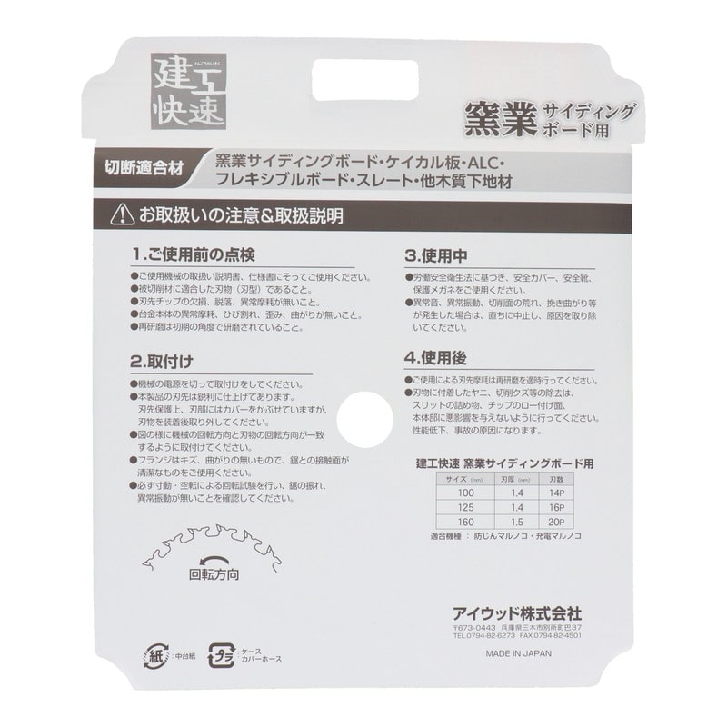 三共コーポレーション 4353464 窯業サイディングボード用 160×1.5×20P 004590#004590 1個(ご注文単位1個)【直送品】