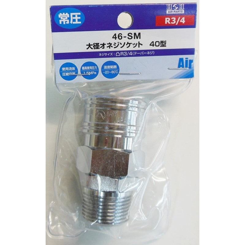 三共コーポレーション 4342872 エアーソケット R3/4テーパーオネジ #714304 1個（ご注文単位1個）【直送品】