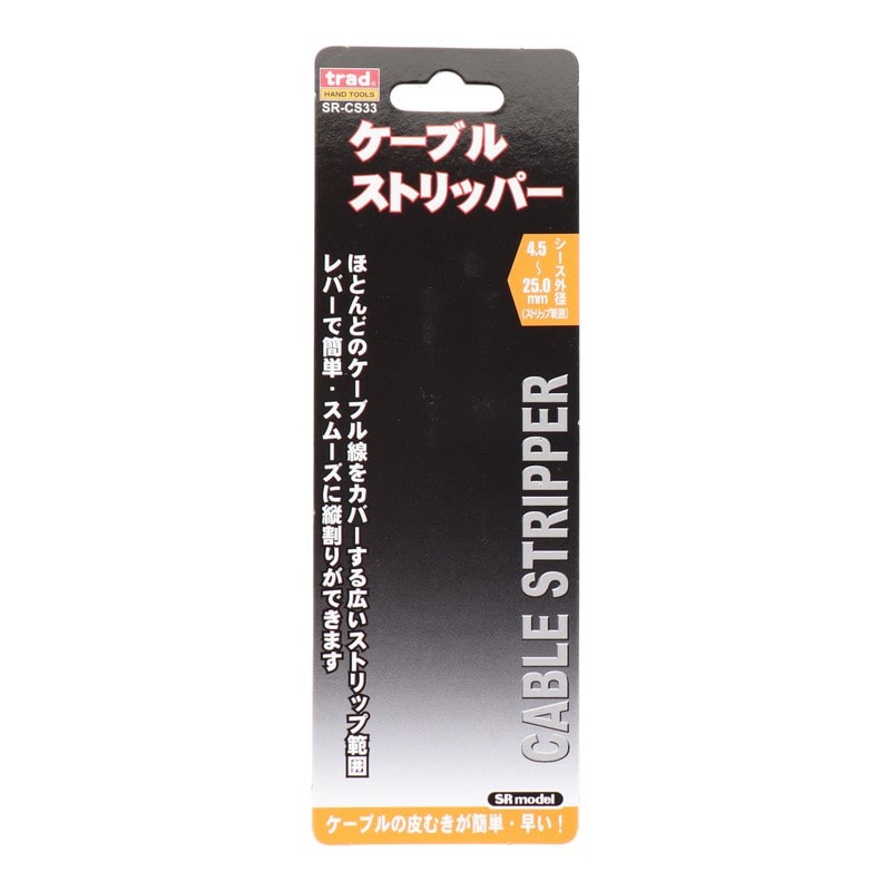三共コーポレーション 4342113 ケーブルストリッパー #330082 1個(ご注文単位1個)【直送品】