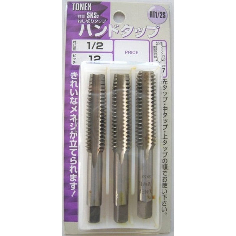 三共コーポレーション 4343844 ハンドタップセット ねじ径 1/2×W12 #110144 1個（ご注文単位1個）【直送品】