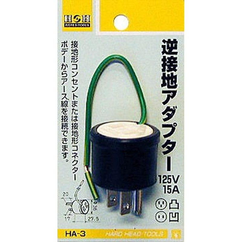 三共コーポレーション 4344004 逆接地アダプター #431413 1個（ご注文単位1個）【直送品】