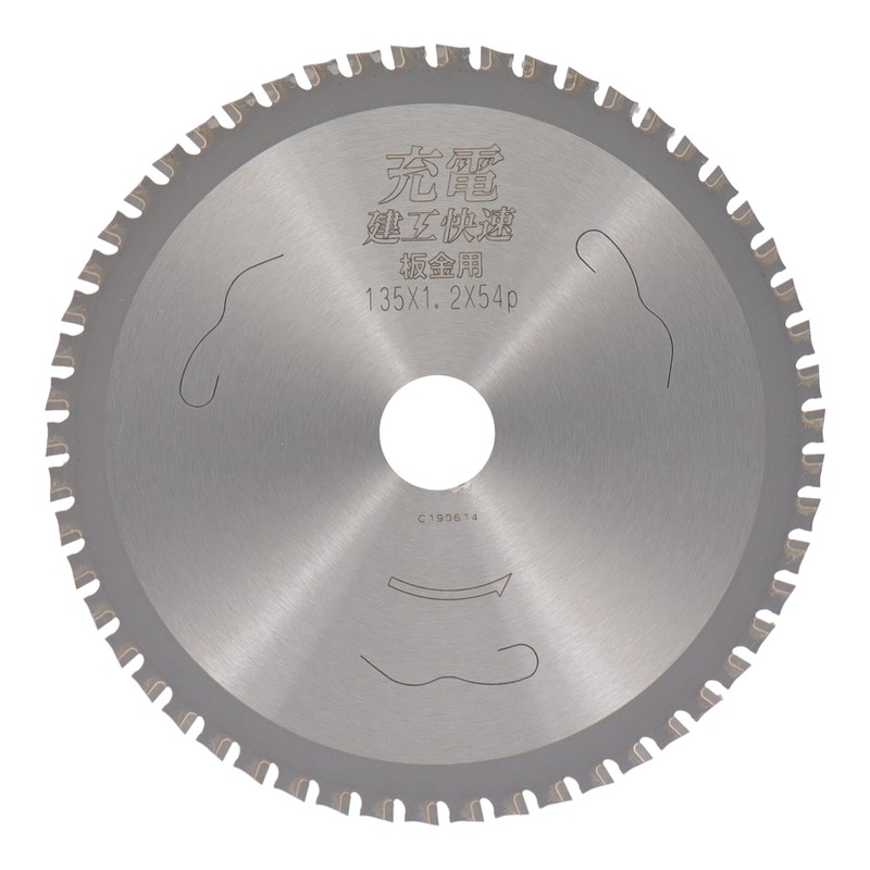 三共コーポレーション 4353113 充電 チップソー 板金用 135×1.2×54P #004762 1個（ご注文単位1個）【直送品】