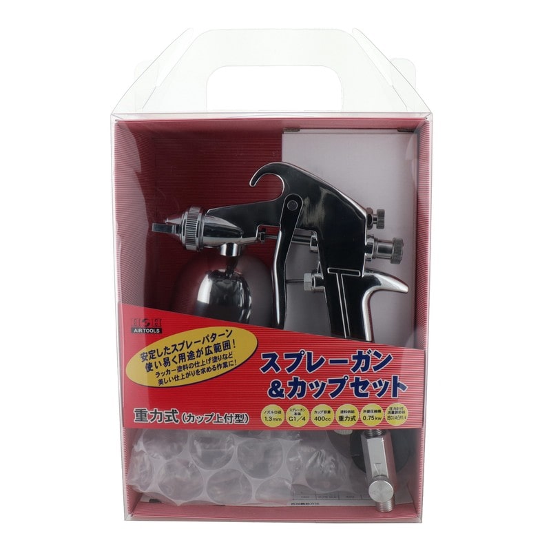 三共コーポレーション 4342635 エアースプレーガンセット重力式 #129001 1個(ご注文単位1個)【直送品】