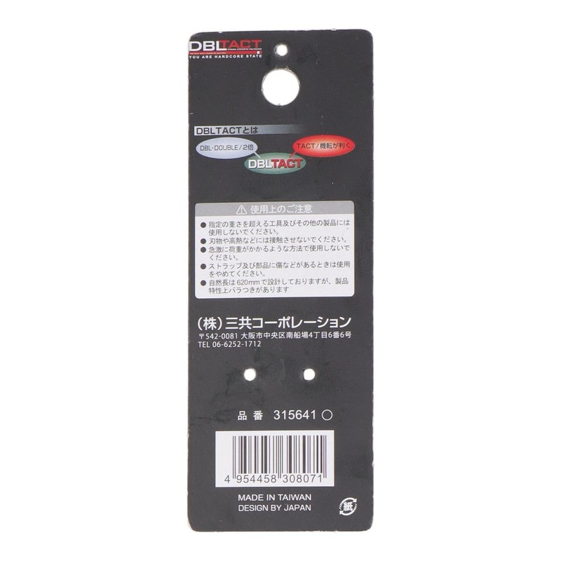 三共コーポレーション 4342043 ワイヤー入布製安全コード 使用荷重2kg BK #315641 1個（ご注文単位1個）【直送品】