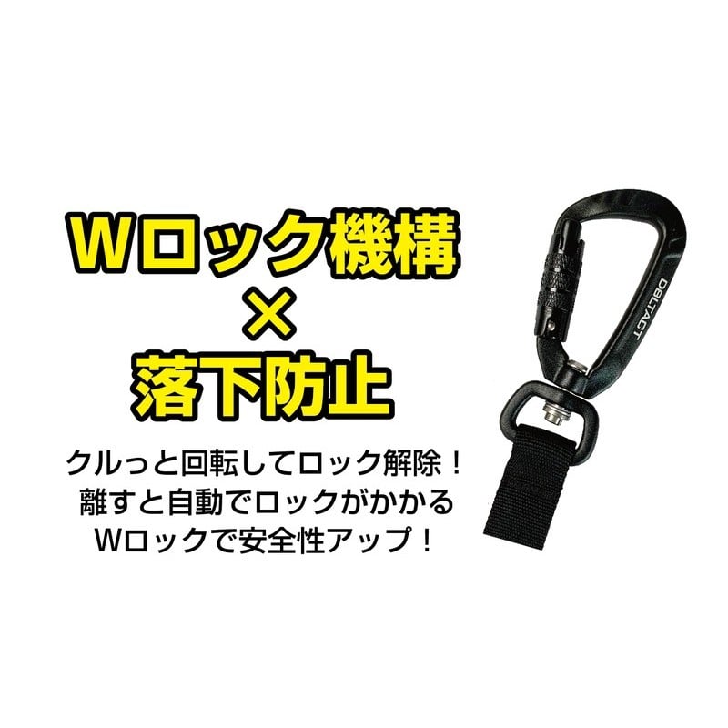 三共コーポレーション 4352823 布製安全コード Wロック×Wロック ブラック DT-ST-12BK 1個(ご注文単位1個)【直送品】