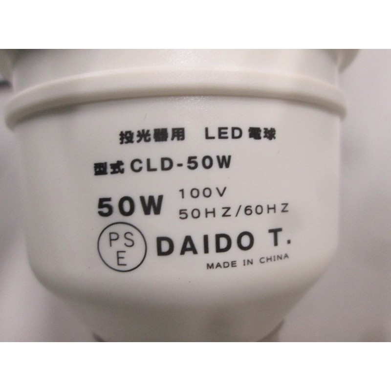 三共コーポレーション 4351961 LED電球 50W #316377 1個（ご注文単位1個）【直送品】