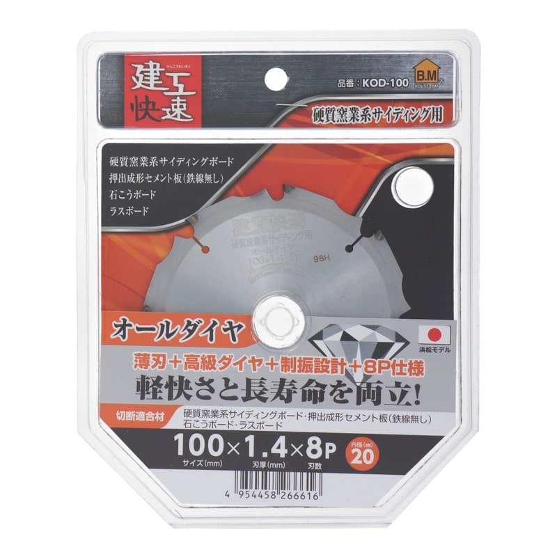 三共コーポレーション 4352030 チップソー オールダイヤ 100×1.4×8P #512888 1個（ご注文単位1個）【直送品】