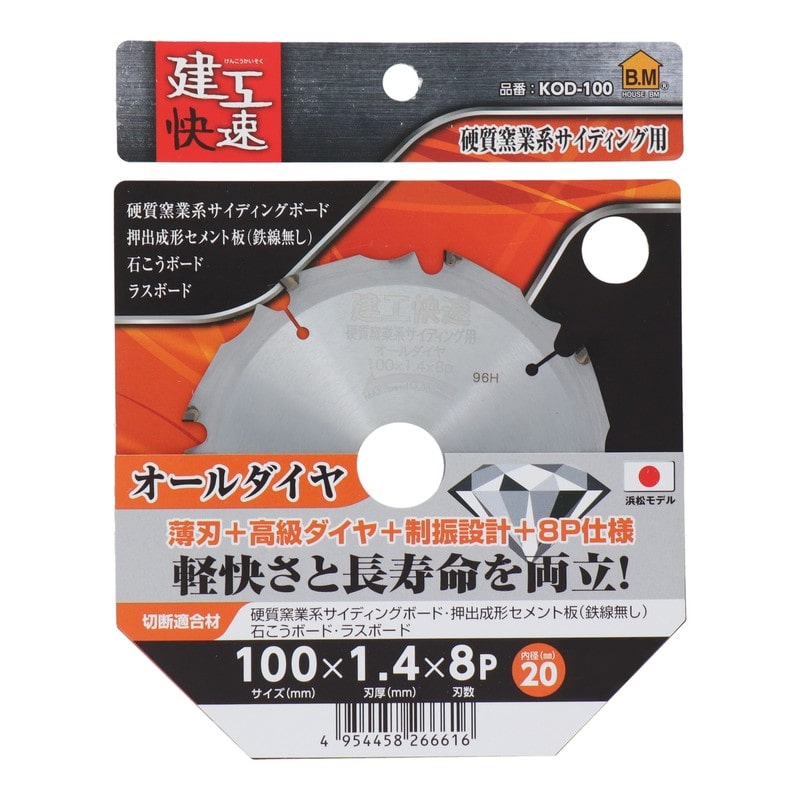 三共コーポレーション 4352030 チップソー オールダイヤ 100×1.4×8P #512888 1個（ご注文単位1個）【直送品】