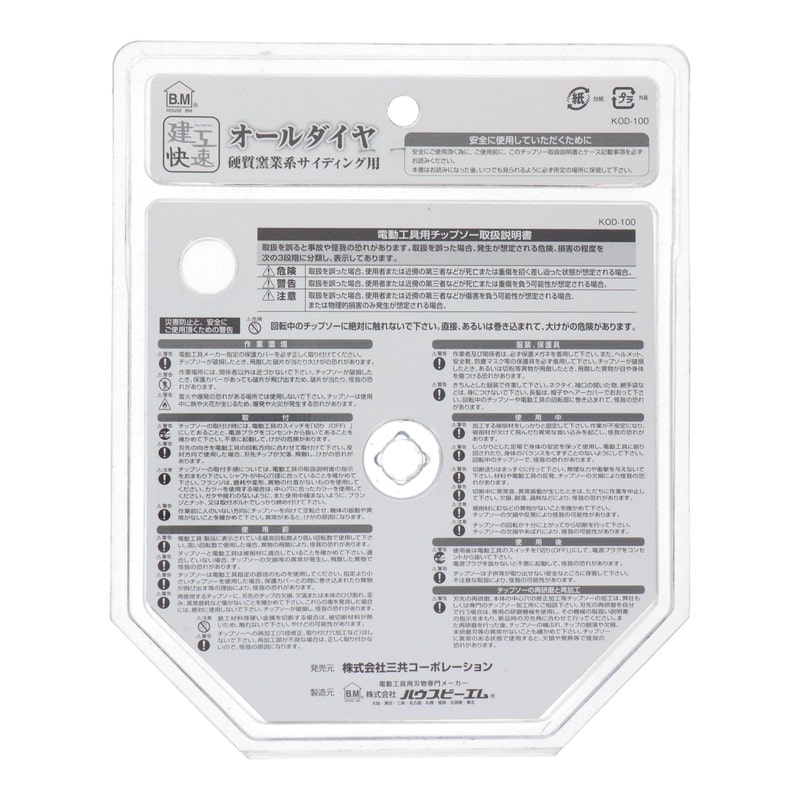 三共コーポレーション 4352030 チップソー オールダイヤ 100×1.4×8P #512888 1個（ご注文単位1個）【直送品】