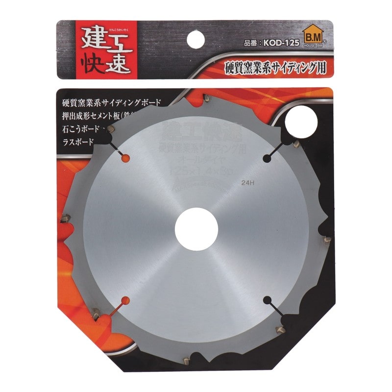 三共コーポレーション 4352031 チップソー オールダイヤ 125×1.4×8P #512889 1個（ご注文単位1個）【直送品】