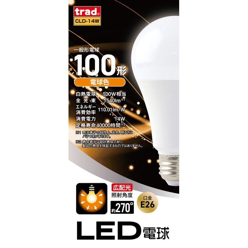 三共コーポレーション 4349006 LED電球 電球色 100形 CLD-14W 1個（ご注文単位1個）【直送品】