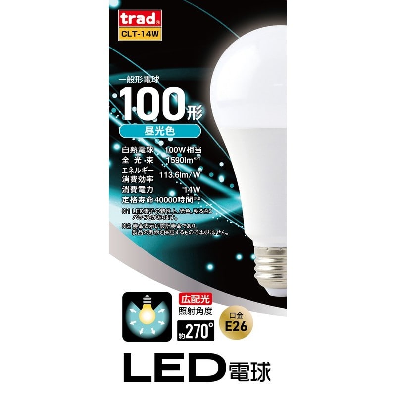 三共コーポレーション 4349009 LED電球 昼光色 100形 CLT-14W 1個(ご注文単位1個)【直送品】