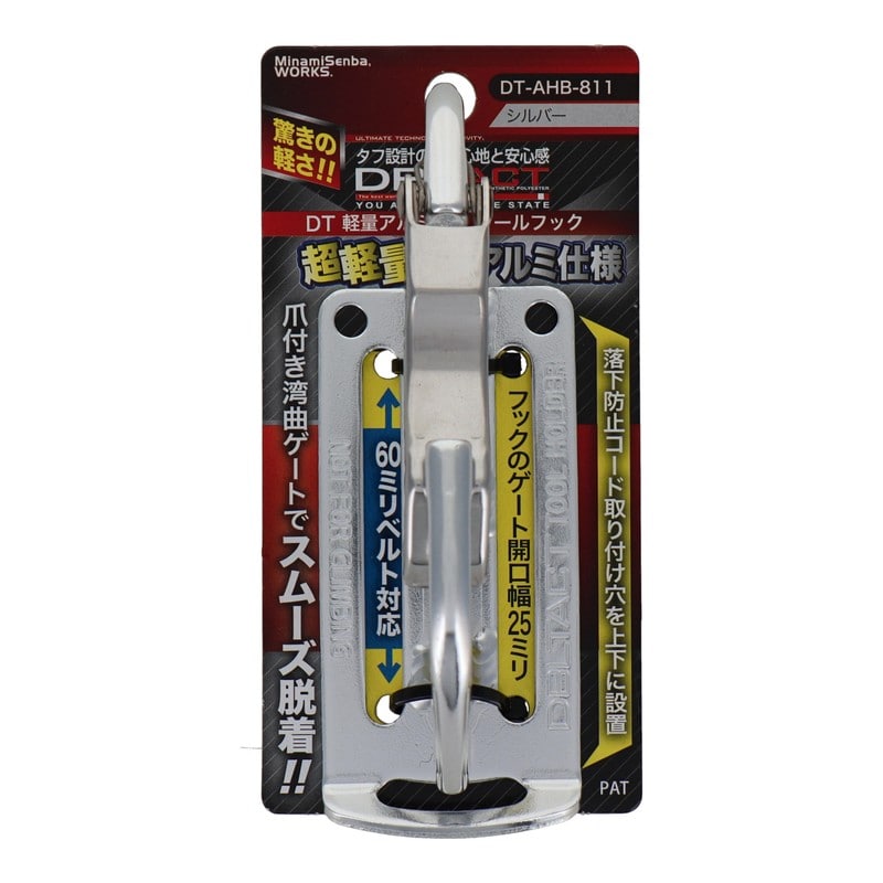 三共コーポレーション 4351902 軽量アルミツールフック 湾曲ゲート×爪付き SL #360151 1個(ご注文単位1個)【直送品】