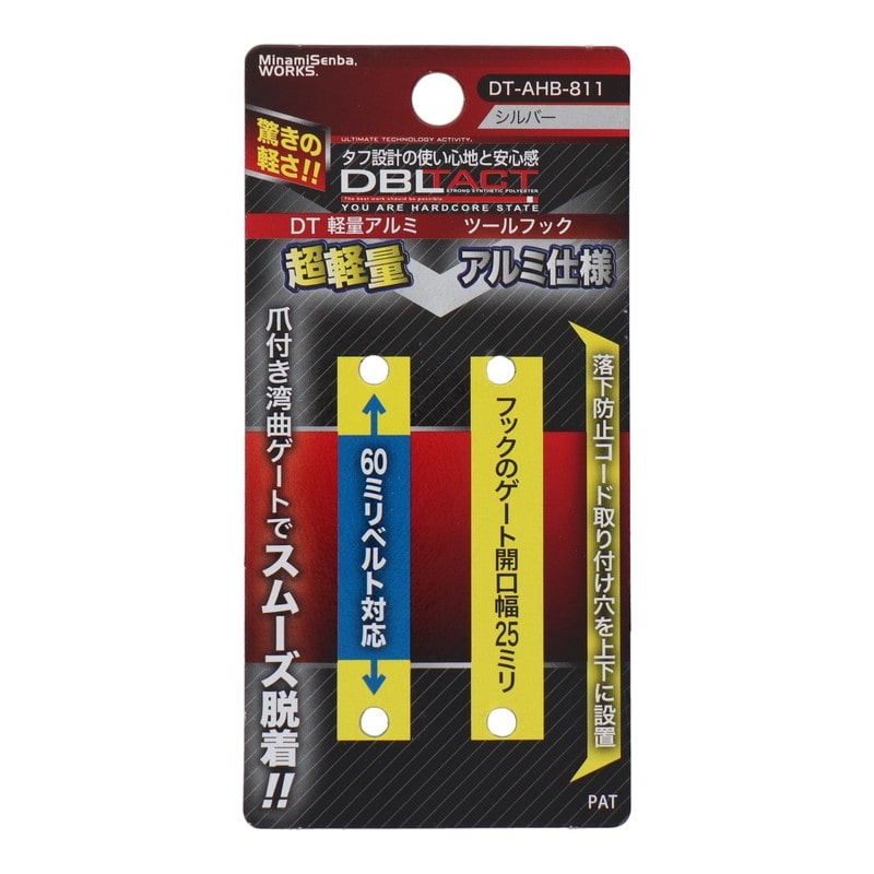 三共コーポレーション 4351902 軽量アルミツールフック 湾曲ゲート×爪付き SL #360151 1個(ご注文単位1個)【直送品】