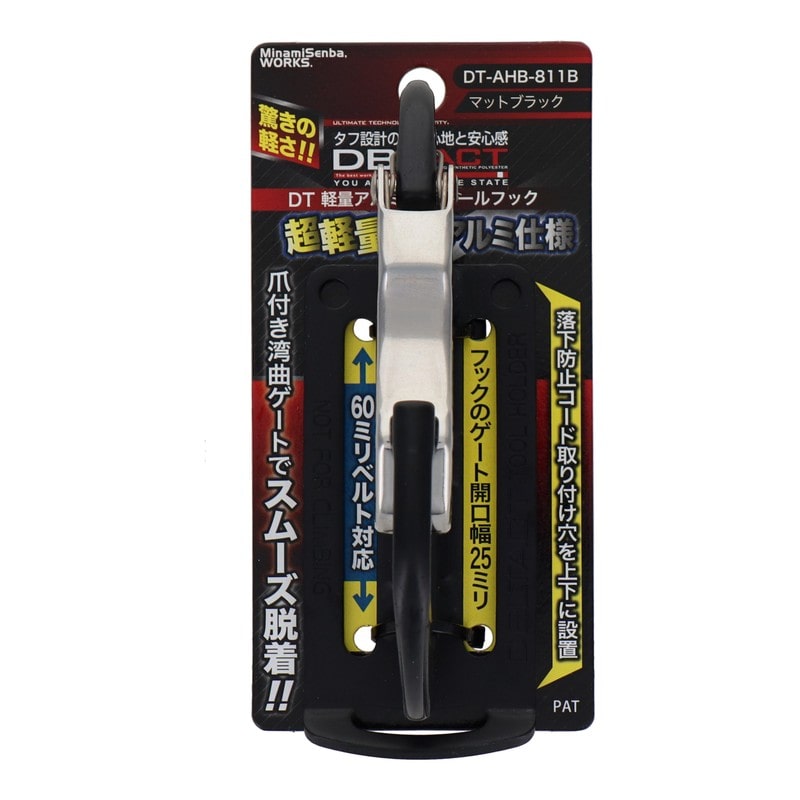 三共コーポレーション 4351906 軽量アルミツールフック 湾曲ゲート×爪付き MBK #360153 1個(ご注文単位1個)【直送品】