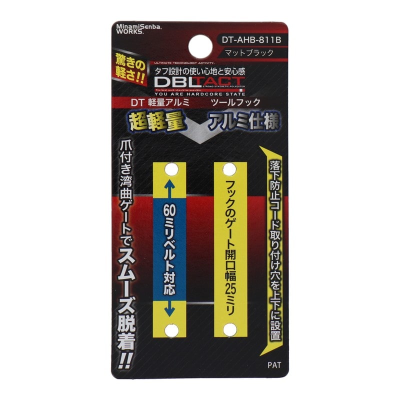 三共コーポレーション 4351906 軽量アルミツールフック 湾曲ゲート×爪付き MBK #360153 1個(ご注文単位1個)【直送品】