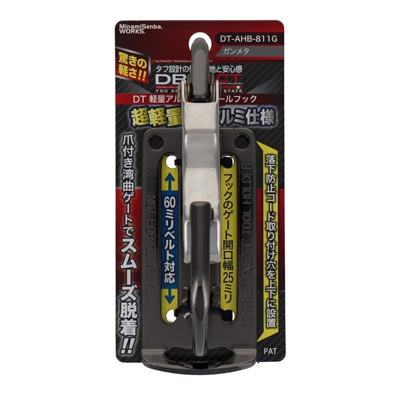 三共コーポレーション 4351920 アルミツールフック 湾曲ゲート×爪付き ガンメタ #360152 1個(ご注文単位1個)【直送品】