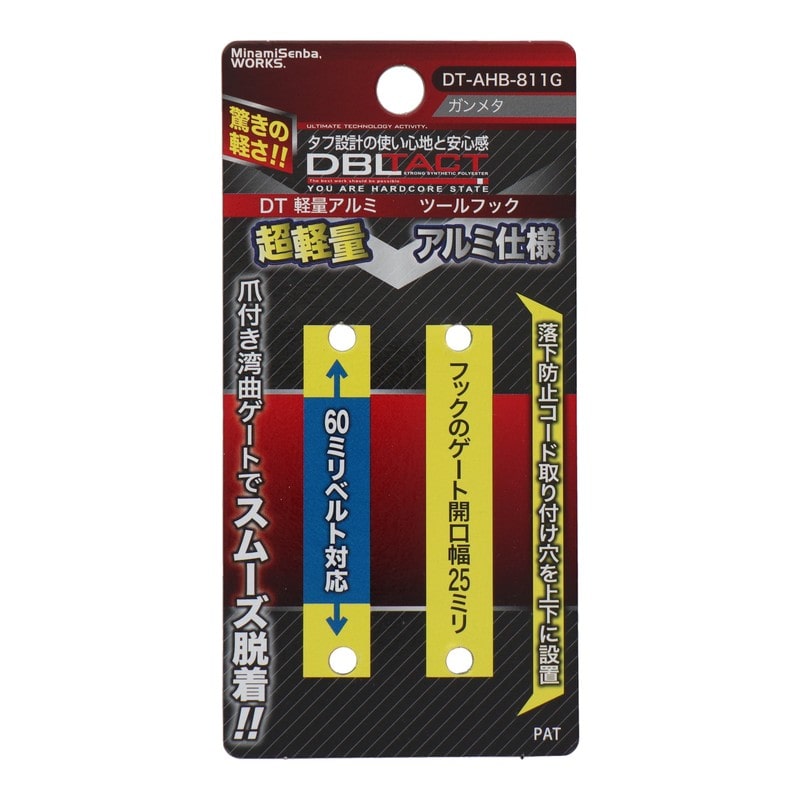 三共コーポレーション 4351920 アルミツールフック 湾曲ゲート×爪付き ガンメタ #360152 1個(ご注文単位1個)【直送品】