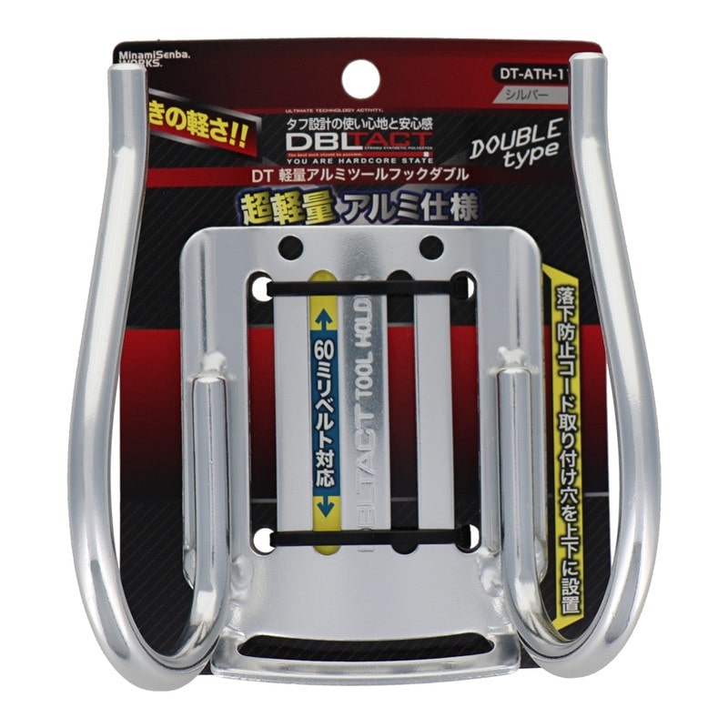 三共コーポレーション 4351935 軽量アルミツールフック シルバー #360171 1個(ご注文単位1個)【直送品】