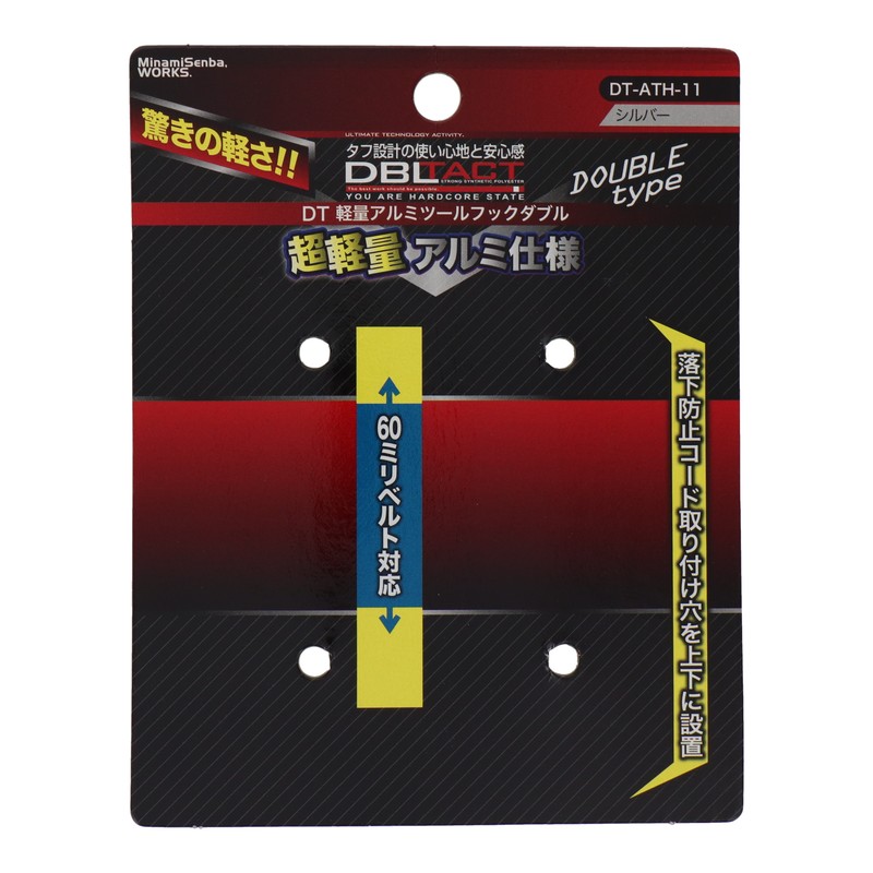 三共コーポレーション 4351935 軽量アルミツールフック シルバー #360171 1個(ご注文単位1個)【直送品】