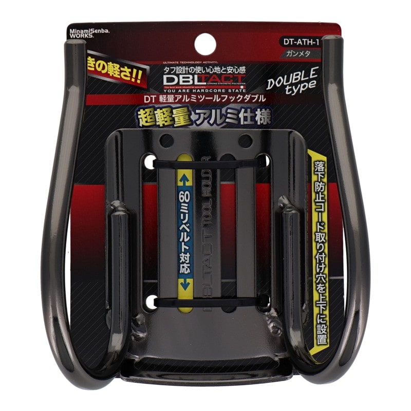 三共コーポレーション 4351944 軽量アルミツールフック ガンメタ #360191 1個(ご注文単位1個)【直送品】