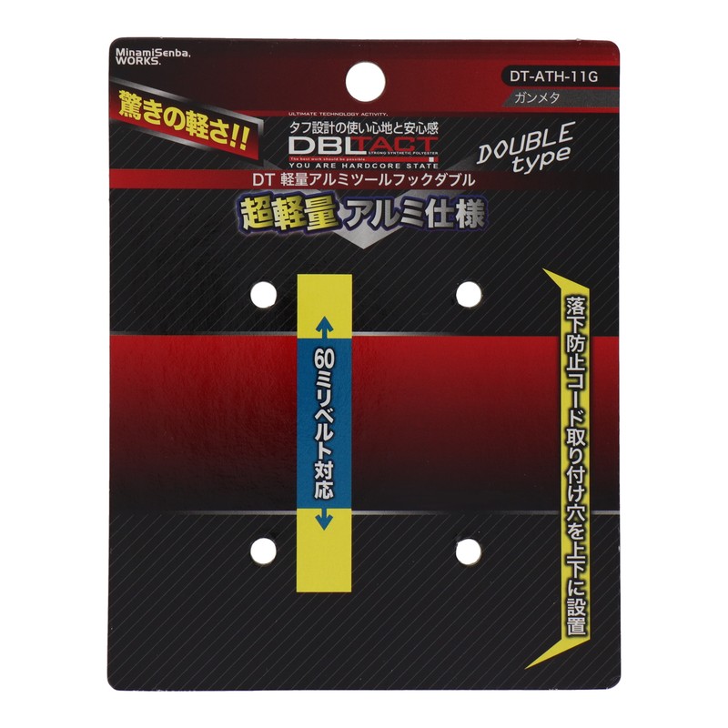 三共コーポレーション 4351944 軽量アルミツールフック ガンメタ #360191 1個(ご注文単位1個)【直送品】