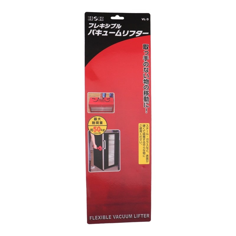 三共コーポレーション 434493 フレキシブルバキュームリフター #823553 1個（ご注文単位1個）【直送品】