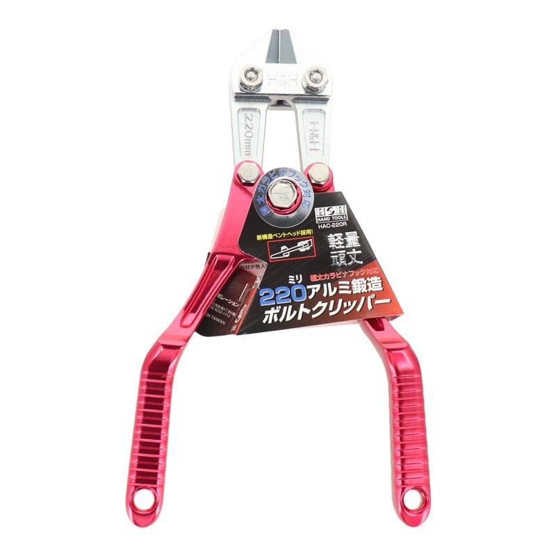 三共コーポレーション 4347633 アルミ鍛造ボルトクリッパーベント刃220mmRD #360036 1個（ご注文単位1個）【直送品】