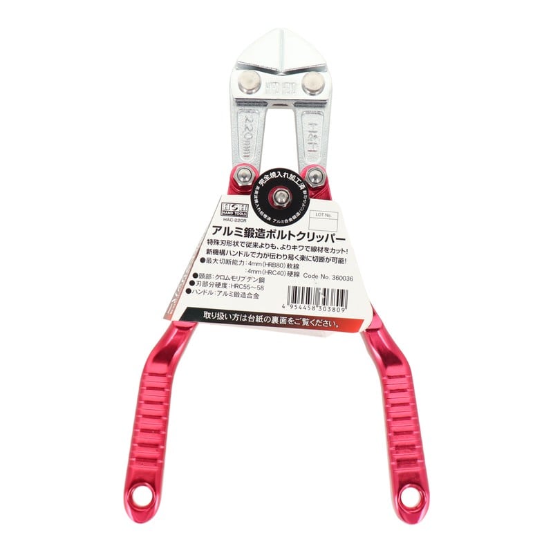 三共コーポレーション 4347633 アルミ鍛造ボルトクリッパーベント刃220mmRD #360036 1個（ご注文単位1個）【直送品】