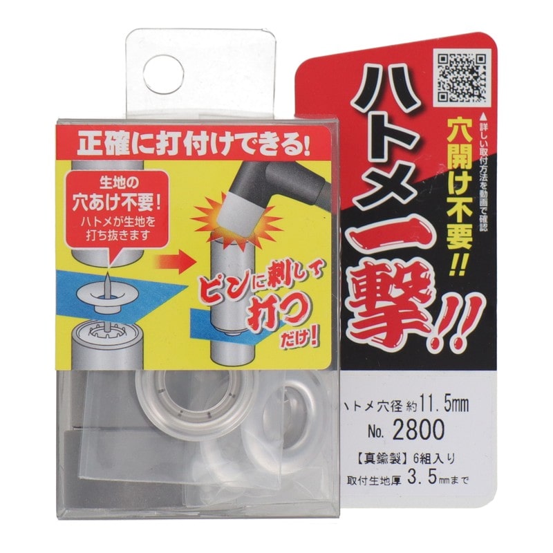 三共コーポレーション 4071439 本体+ハトメ玉 約11.5mm SL 6組 #606907 1個(ご注文単位1個)【直送品】