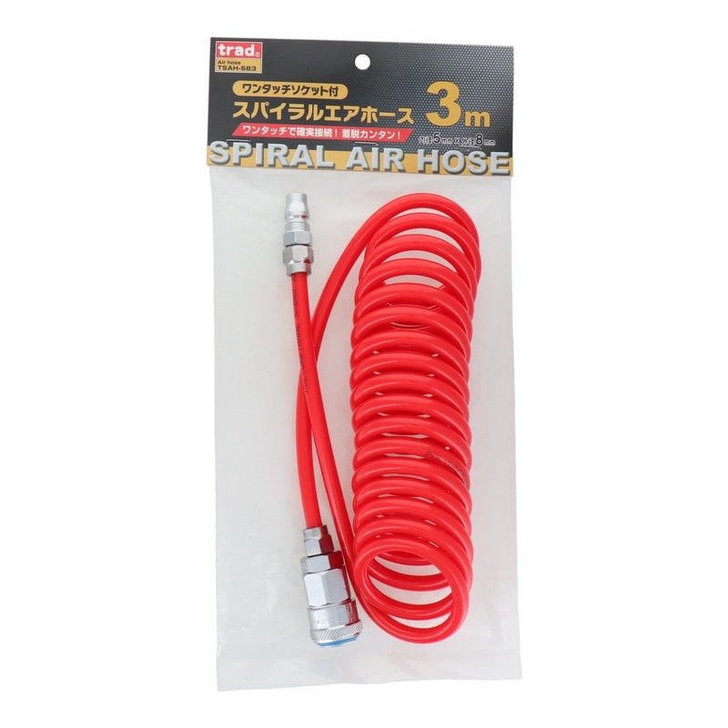 三共コーポレーション 510338 ワンタッチソケット付スパイラルエアーホース 3m #820477 1個（ご注文単位1個）【直送品】