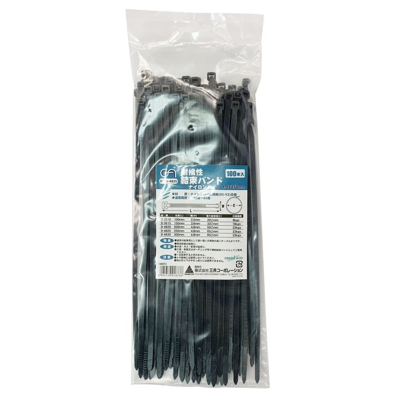三共コーポレーション 4341166 結束バンド屋内用 100本入 4.8×250mm黒 #146873 1個(ご注文単位1個)【直送品】