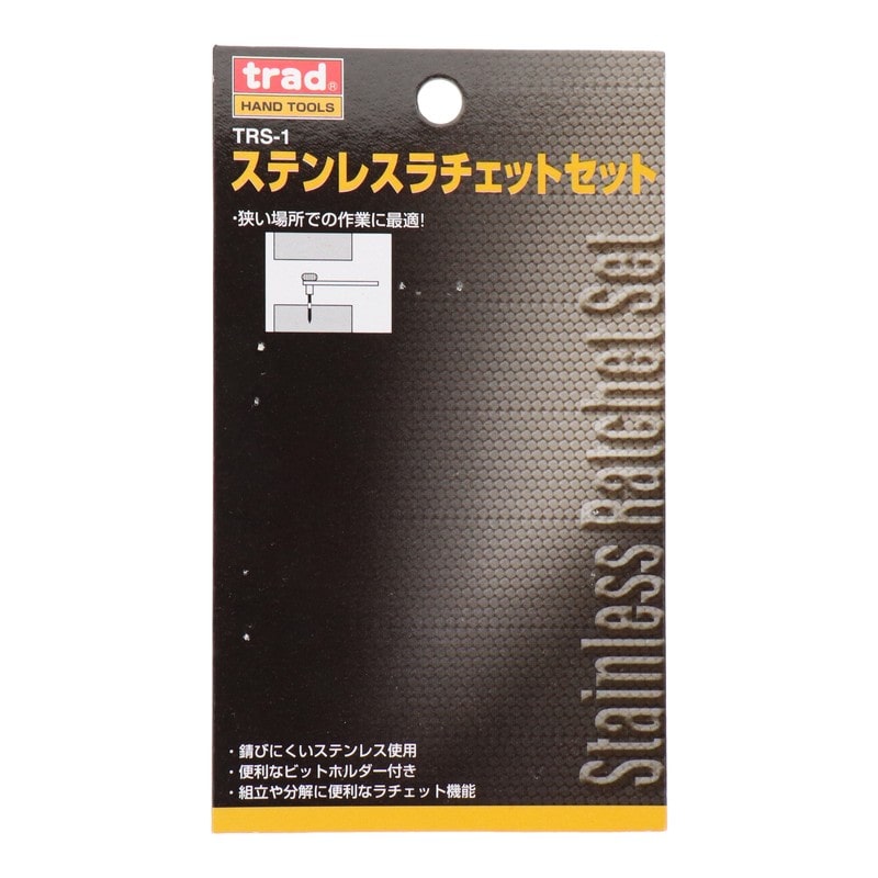 三共コーポレーション 4342010 ステンレスラチェットセット #315112 1個（ご注文単位1個）【直送品】