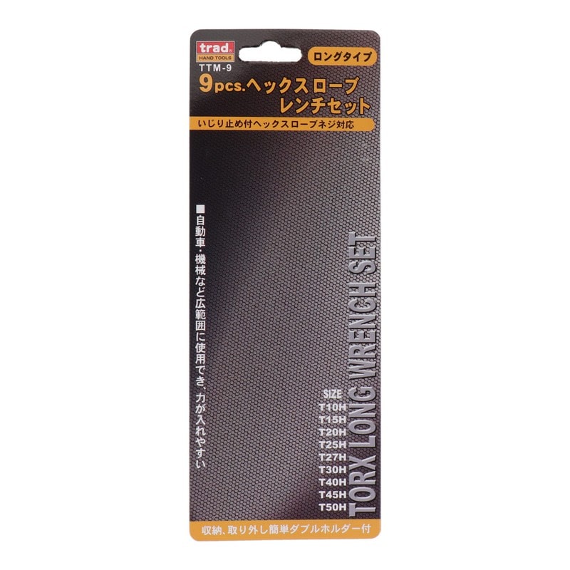 三共コーポレーション 4341108 9pcs.ヘックスローブレンチセット #350110 1個(ご注文単位1個)【直送品】