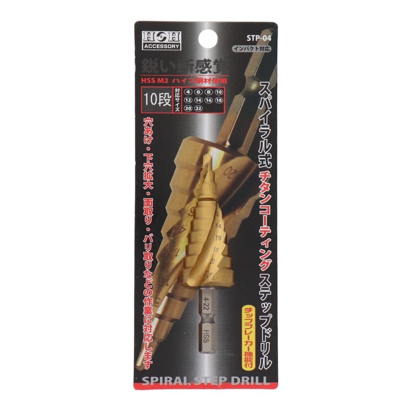 三共コーポレーション 434227 ステップドリル ハイス鋼材 10段 4-22mm #315335 1個(ご注文単位1個)【直送品】