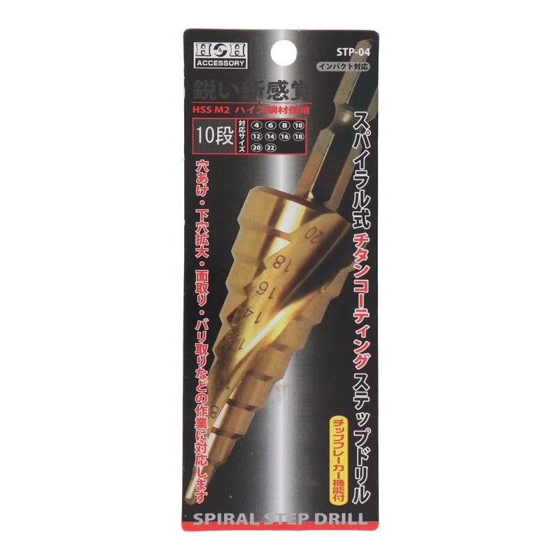 三共コーポレーション 434227 ステップドリル ハイス鋼材 10段 4-22mm #315335 1個(ご注文単位1個)【直送品】