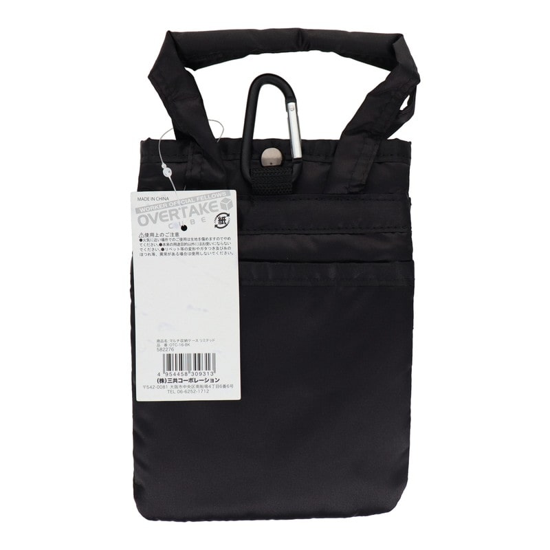 三共コーポレーション 4353072 マルチ収納ケース リミテッド リバーシブル取手付き OTC-16-BK 1個(ご注文単位1個)【直送品】