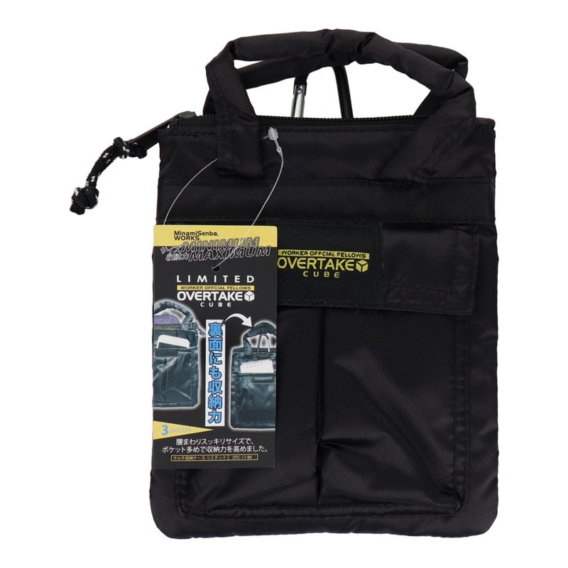 三共コーポレーション 4353073 マルチ収納ケース リミテッド リバーシブル取手付き OTC-17-BK 1個(ご注文単位1個)【直送品】