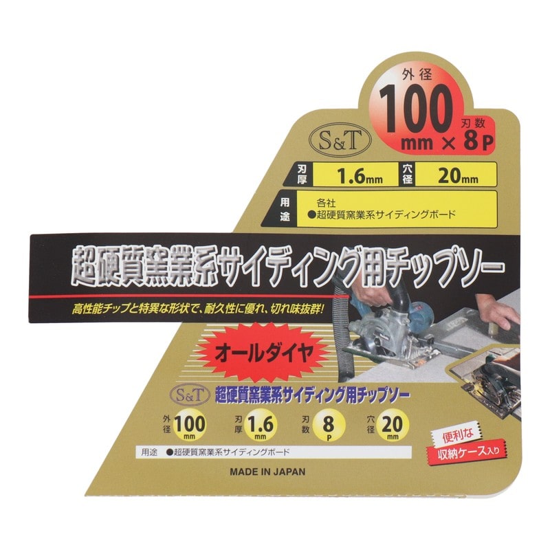 三共コーポレーション 4340508 超硬質窯業系サイディング用チップソー100×1.6 #068501 1個(ご注文単位1個)【直送品】