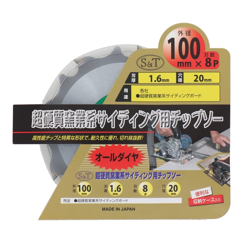 三共コーポレーション 4340508 超硬質窯業系サイディング用チップソー100×1.6 #068501 1個(ご注文単位1個)【直送品】