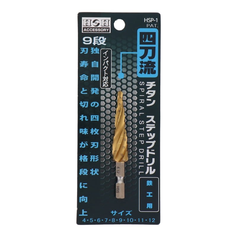 三共コーポレーション 4341708 四刀流 チタンステップドリル 9段 4-12mm #350271 1個(ご注文単位1個)【直送品】