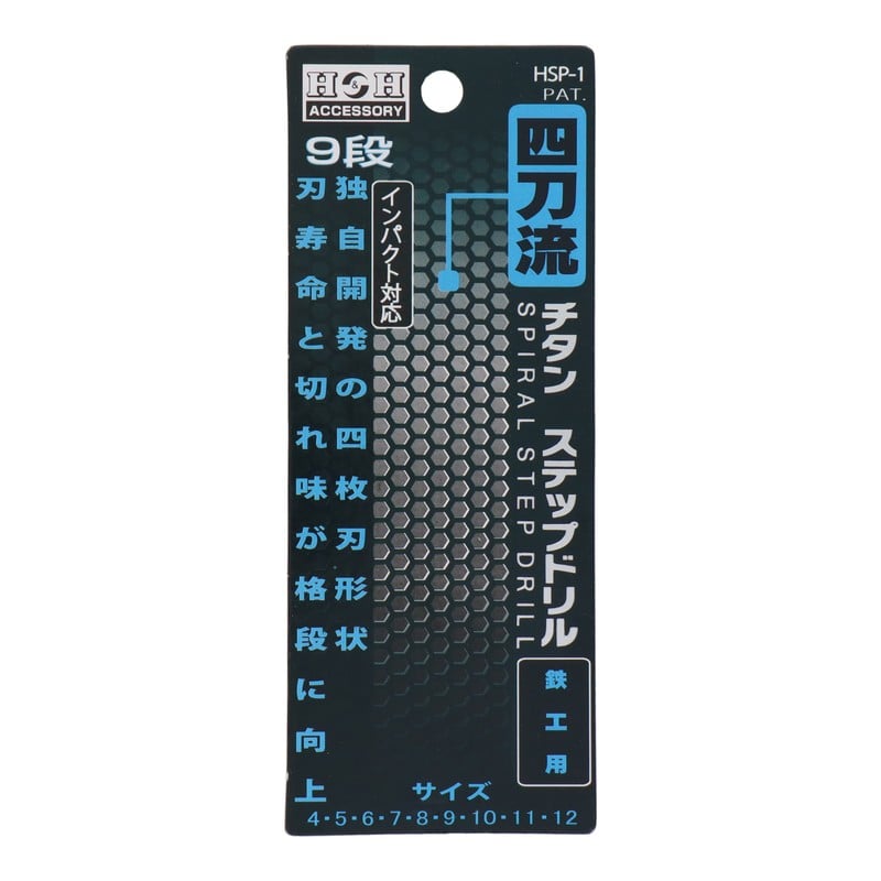 三共コーポレーション 4341708 四刀流 チタンステップドリル 9段 4-12mm #350271 1個(ご注文単位1個)【直送品】