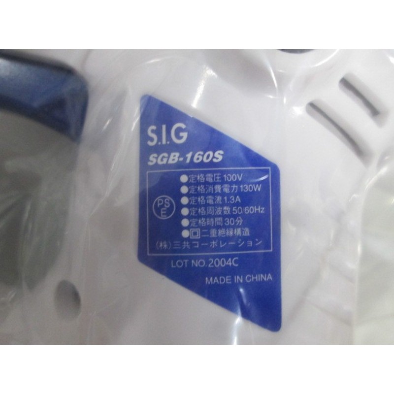 三共コーポレーション 4348507 芝生バリカン SGB-160S 1個（ご注文単位1個）【直送品】