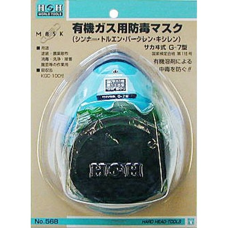 三共コーポレーション 4344055 サカヰ式 防毒マスク #308568 1個（ご注文単位1個）【直送品】