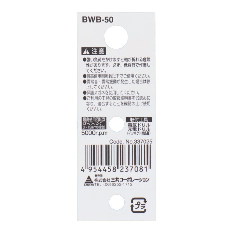 三共コーポレーション 4340469 六角軸ホイールブラシ 真鍮線 50mm #337025 1個（ご注文単位1個）【直送品】
