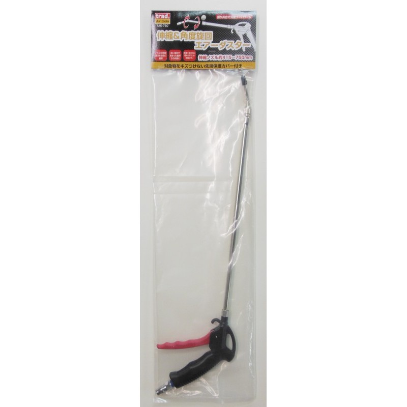 三共コーポレーション 4345864 伸縮&角度旋回エアーダスター TAD-750 1個(ご注文単位1個)【直送品】